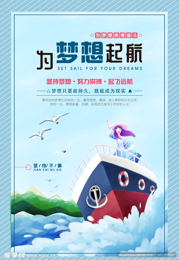 梦想