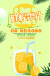 果汁