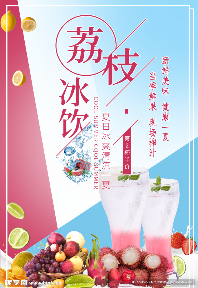 冰镇