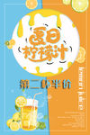 柠檬汁