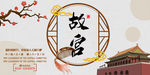 故宫