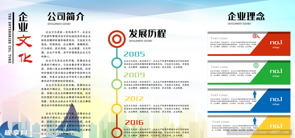 企业文化