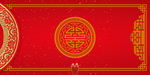 中式婚礼结婚喜庆广告