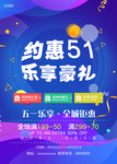 五一 劳动节