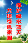创卫