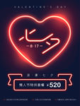 心型光圈