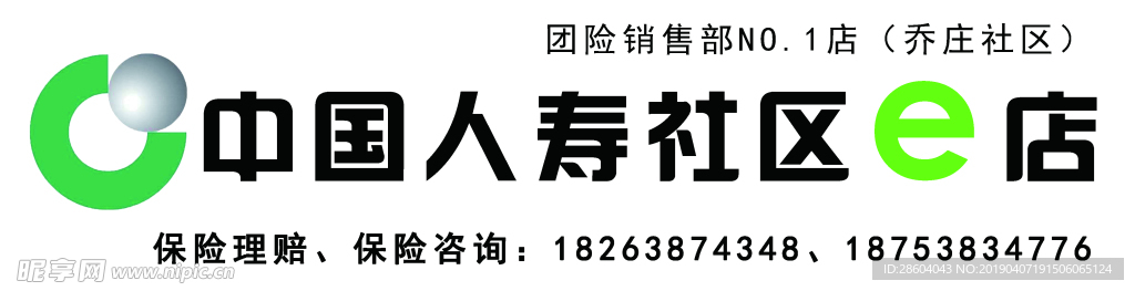 人寿e店