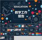 教学工作报告PPT