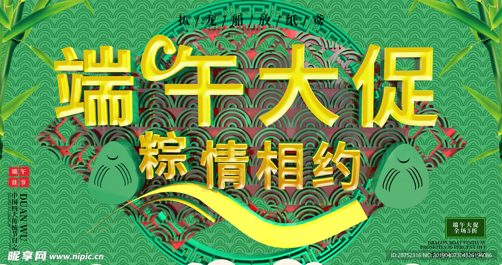 端午大促
