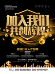 加入我们