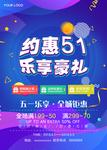 约惠51乐享豪礼