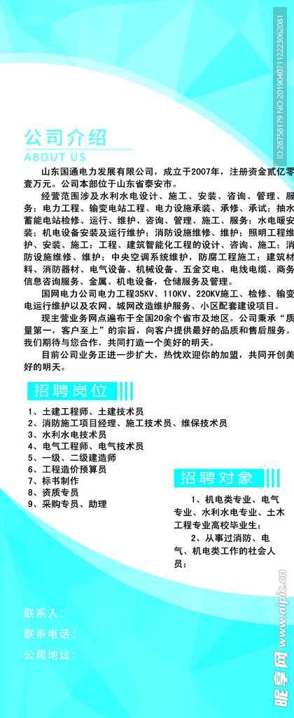 简单展架