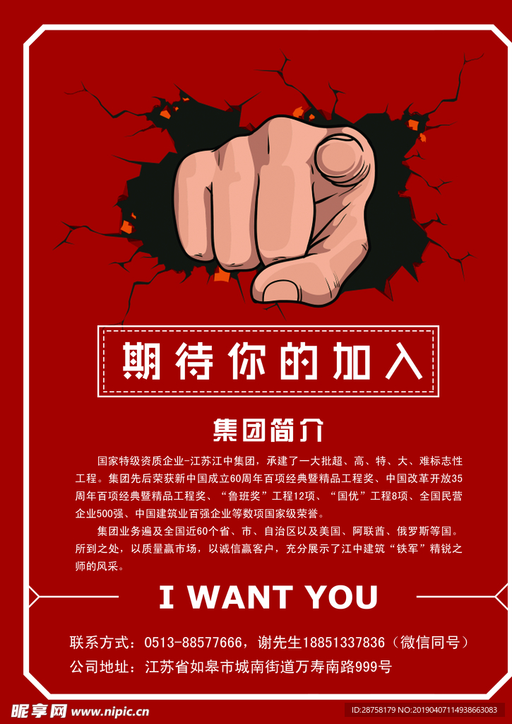 招聘双面彩页