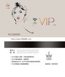 VIP卡