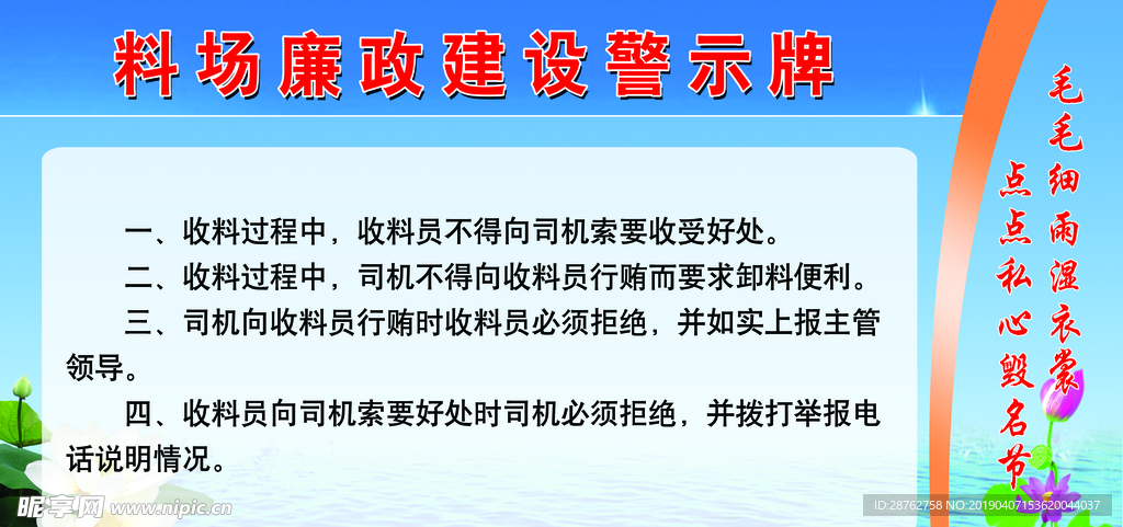 廉政展板