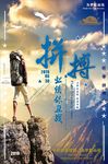 拼搏