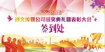 2020年会活动签到背景主KV