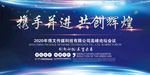 2020年会活动酒会背景主kv
