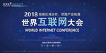 2020年会活动酒会背景主kv