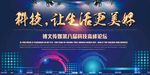 2020年会活动酒会背景主kv