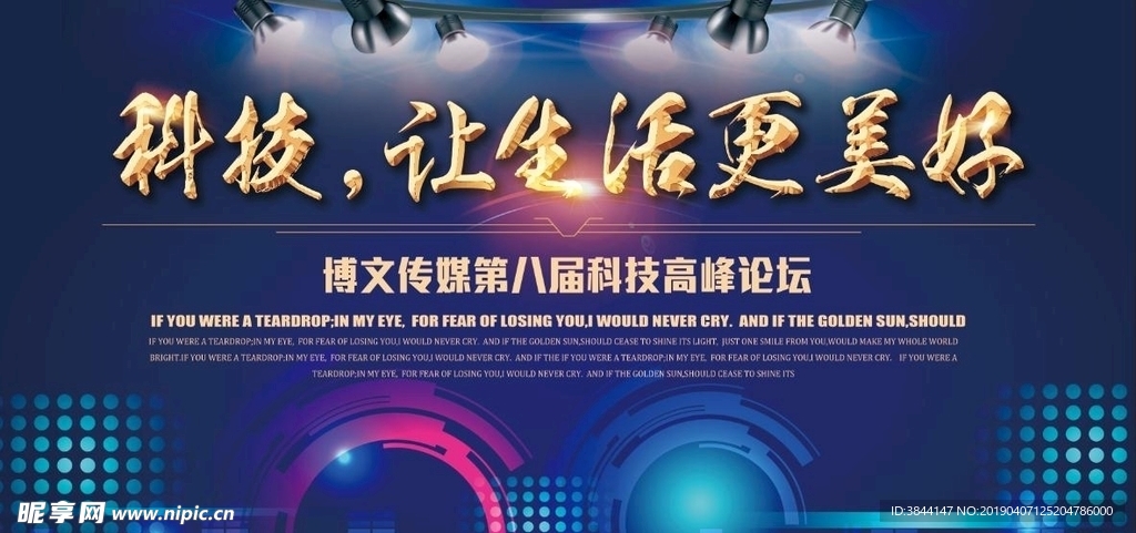 2020年会活动酒会背景主kv