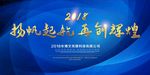 2020年会活动酒会背景主kv