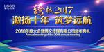 2020年会活动酒会背景主kv