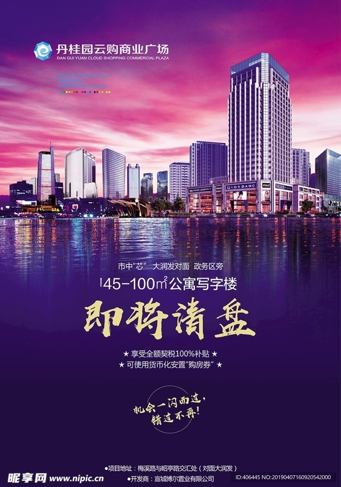 地产海报