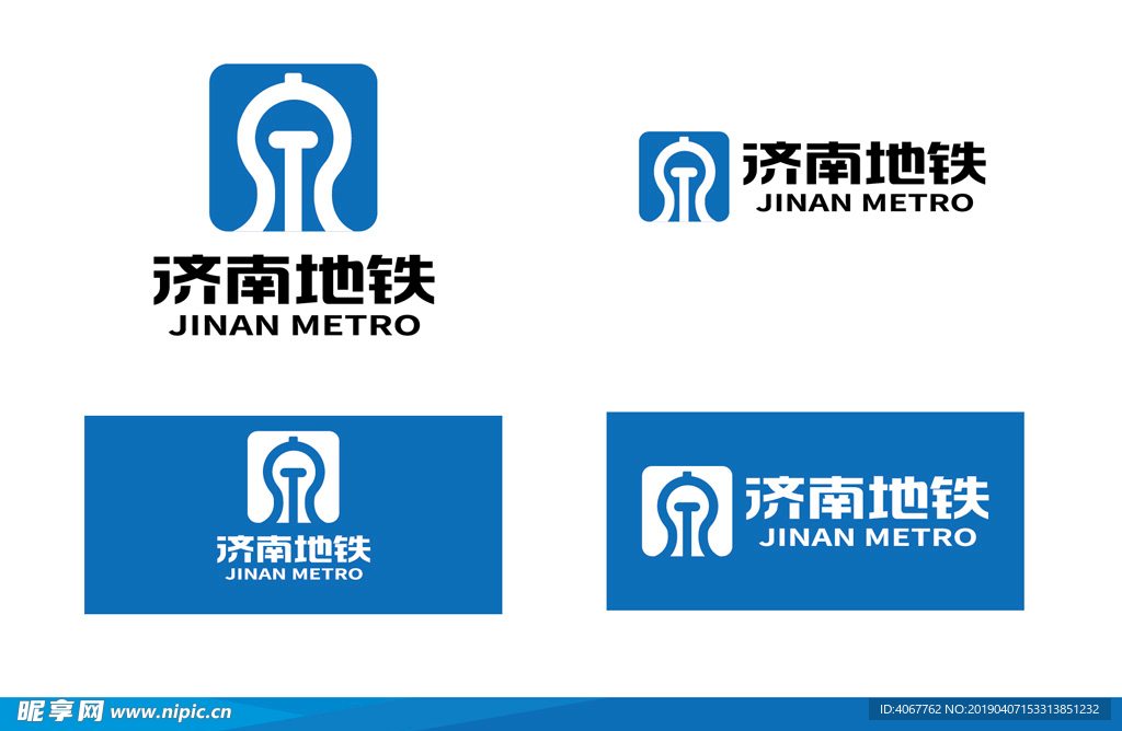 济南地铁 2019 logo