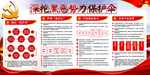 扫黑除恶海报