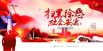 扫黑除恶海报