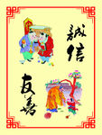 富强