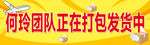打包