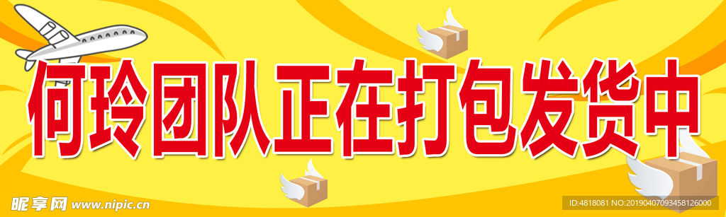 打包