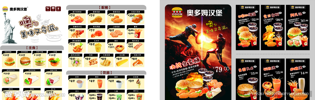 点餐盘