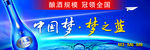 梦之蓝