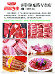 雨润肉专卖