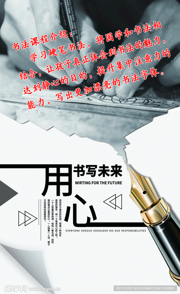书法