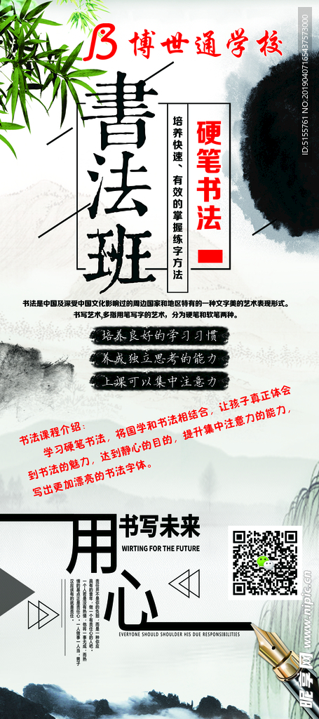 书法