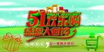 51放价