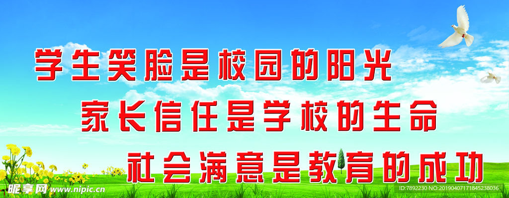 校园文化