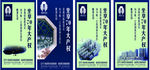 海报 房地产 刀旗