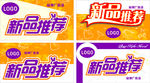 新品推荐 吊旗