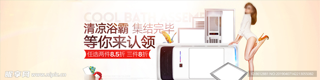 浴霸轮播