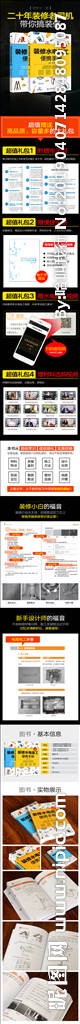 图书详情