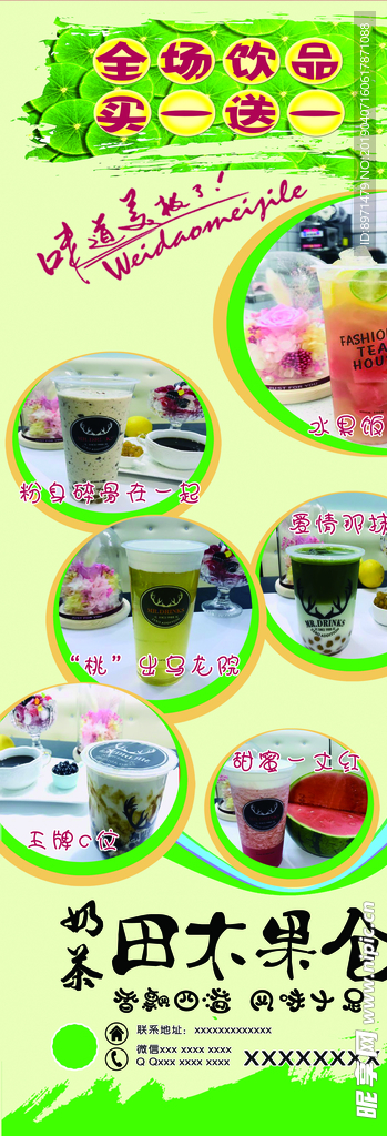 奶茶展架