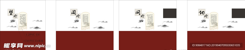 望闻问切