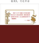 中医文化墙