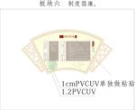 廉政文化墙