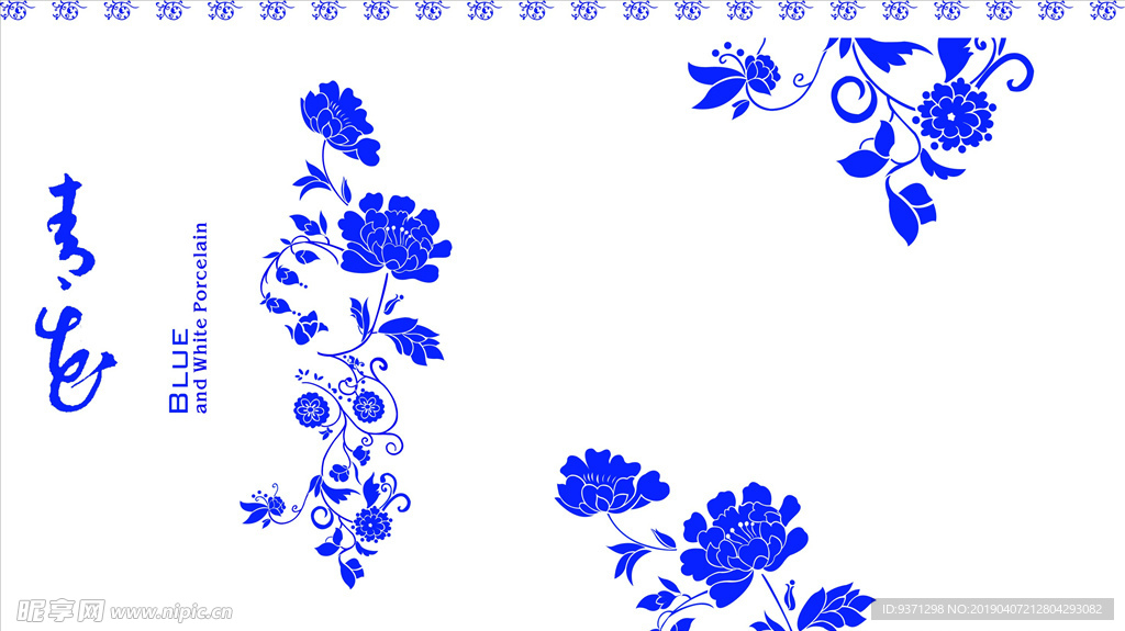 青花